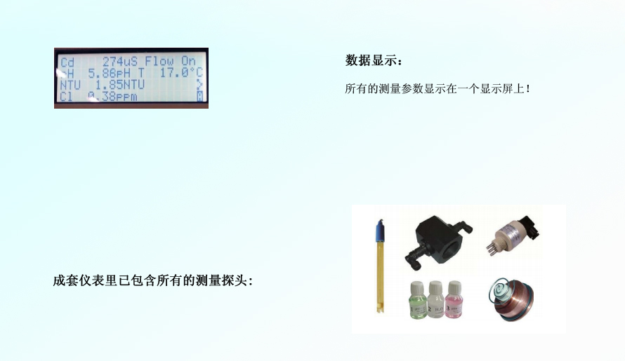 西科五參數水質在線檢測儀器