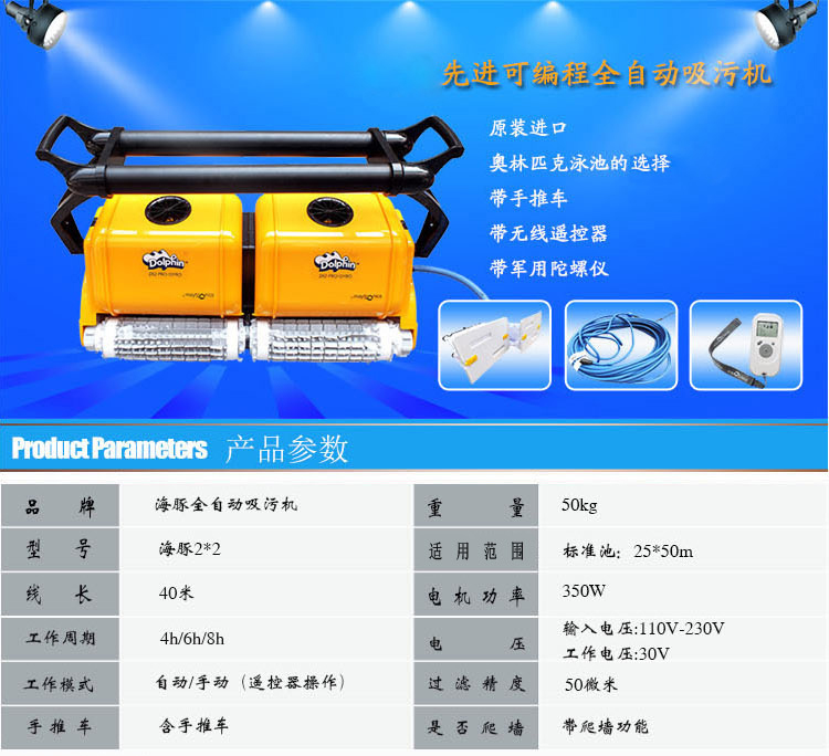 海豚雙排吸污機